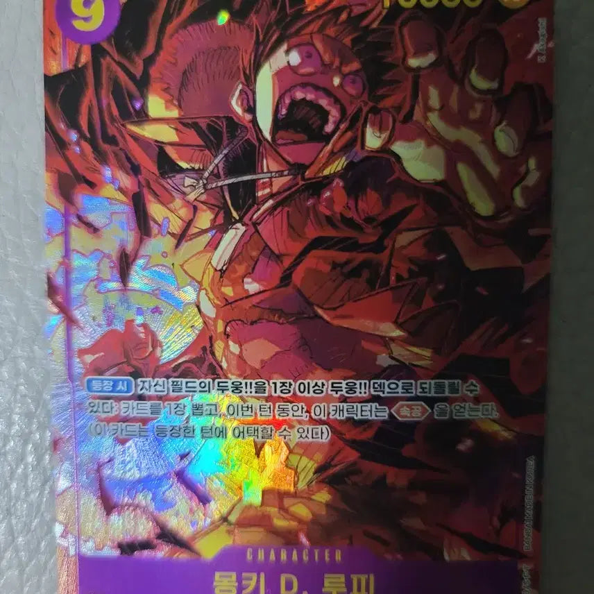 [BUNJANG] One Piece Card Luffy Leader Parallel, Secret Parallel, Secret Japanese Version - Set of 4 / 원피스카드 루피 리더패러럴, 시크패레럴, 시크 일판 등 4장 팝니다.