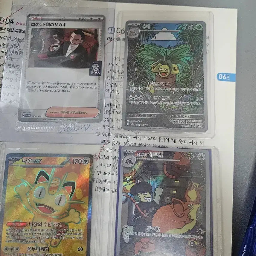 [BUNJANG] Meowth EX, Giovanni&