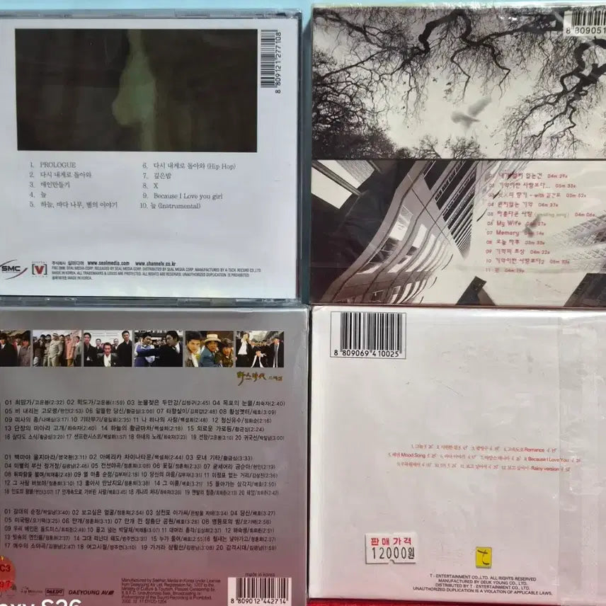 [BUNJANG] 23-Piece Sealed CD Album Collection (Classical, Jazz, Movie OST, etc.) / 미개봉  CD 앨범 모음 (클래식, 재즈, 영화 OST 등) 총23점