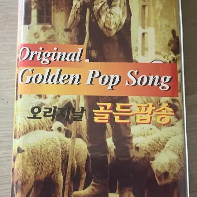 [BUNJANG] Vintage Pop Music Cassette Tapes (6-Piece Bundle) / 추억의 팝송카세트테이프6개
