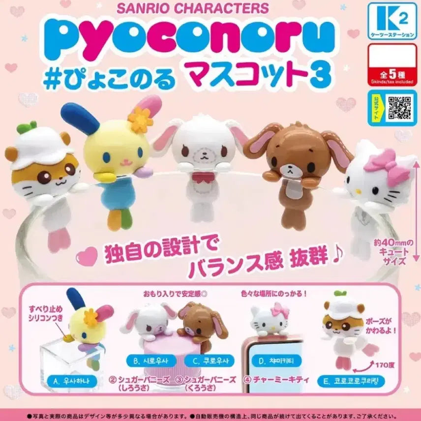 [BUNJANG] Sanrio Poconol Collection Set Chami Kitty Usahana Gacha Figures Set 3 / 산리오 표코노루 풀셋 시로우사 쿠로우사 챠미키티 우사하나 가챠 피규어 3탄 히퍼