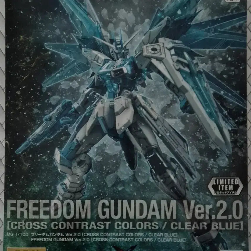 [BUNJANG] Bandai MG Freedom Gundam Ver.2.0 Contrast Color / 반다이 MG 프리덤 건담 Ver.2.0 콘트라스트 컬러