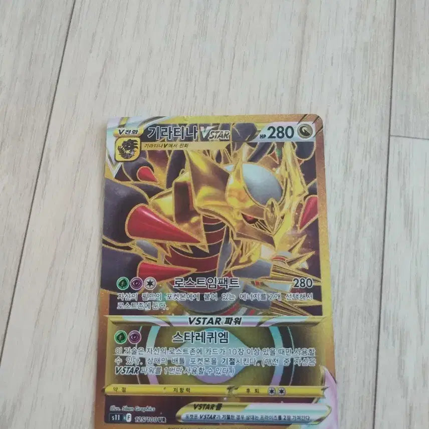 [BUNJANG] Pokemon Giratina VSTAR Rare Card / 포켓몬 기라티나 카드