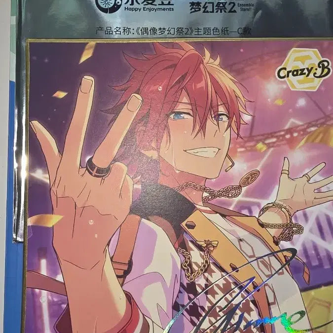 [BUNJANG] Ensemble Stars!! Amagi Rinne Signed Shikishi / 중스타 사인 색지 아마기 린네 판매