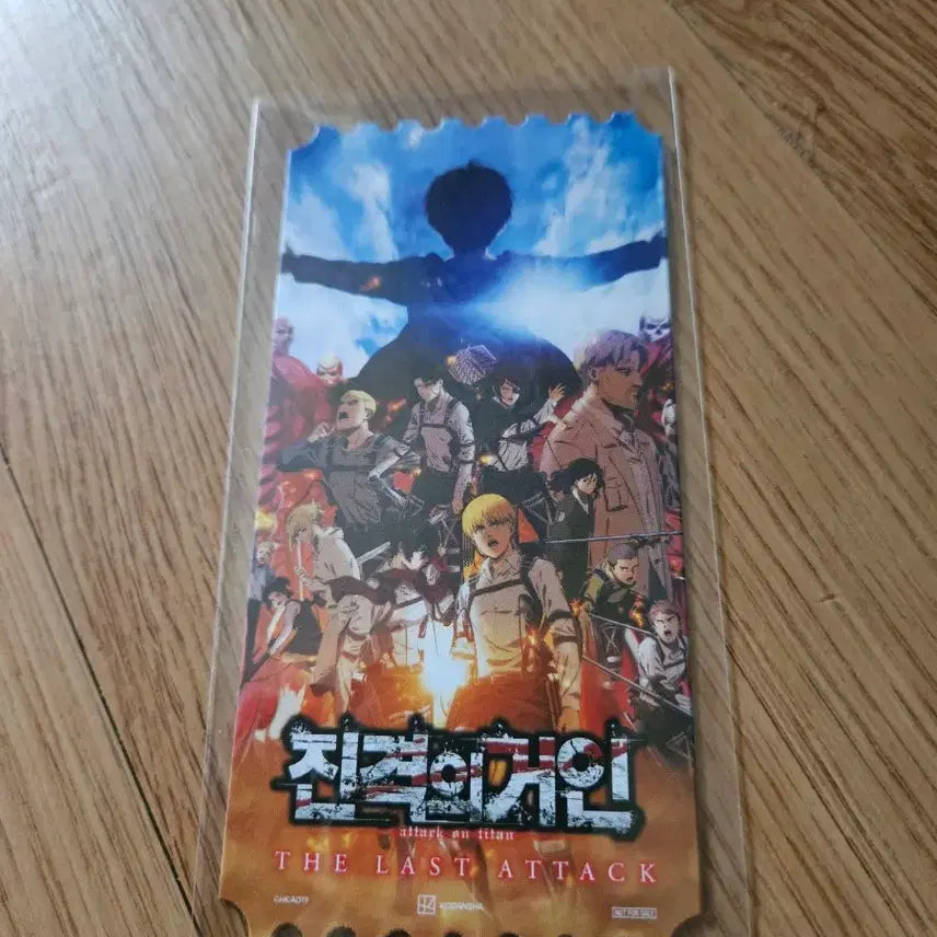 [BUNJANG] Attack on Titan Original Ticket / 진격의거인 오리지널티켓