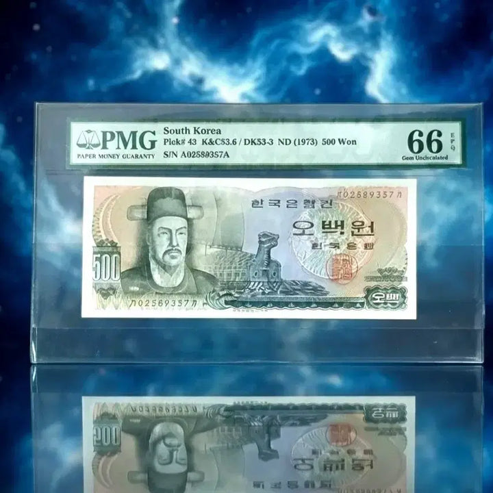 [BUNJANG] 1973 Yi Sun-shin 500 Won (First Edition) "Ga-ga" Number 0 PMG 66 EPQ Graded Banknote / 아주귀한 1973년 이순신 오백원(초판)가가권 빠른0번 PMG66고 고등급(견양 지폐 초판 구권 은화 주화)