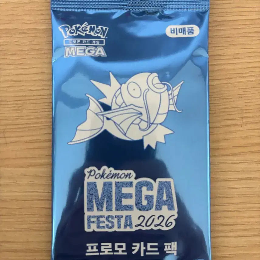 [BUNJANG] Magikarp Promo Card / 잉어킹 프로모카드