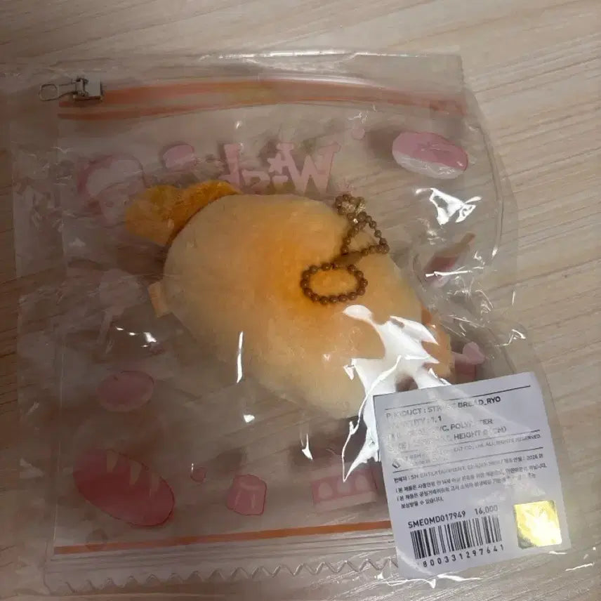 [BUNJANG] NCT WISH Ryo Stress Bread Plush / 엔시티위시 료 룐룐 스트레스 브레드 인형