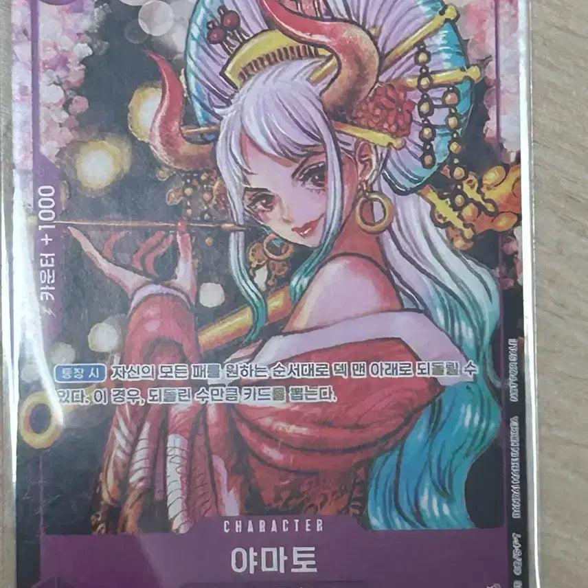 [BUNJANG] One Piece Card Yamato Promo P-046 / 원피스 카드 야마토 초기 프로모 P-046