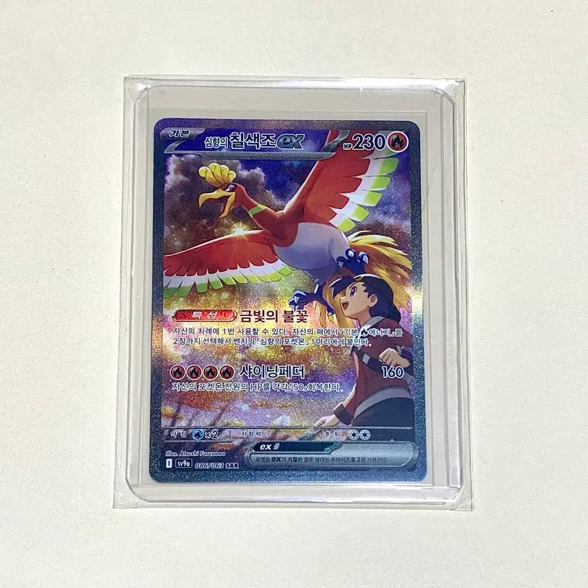 [BUNJANG] Pokemon Card - Shining Celebi SAR / (포켓몬카드) 심향의 칠색조 Sar
