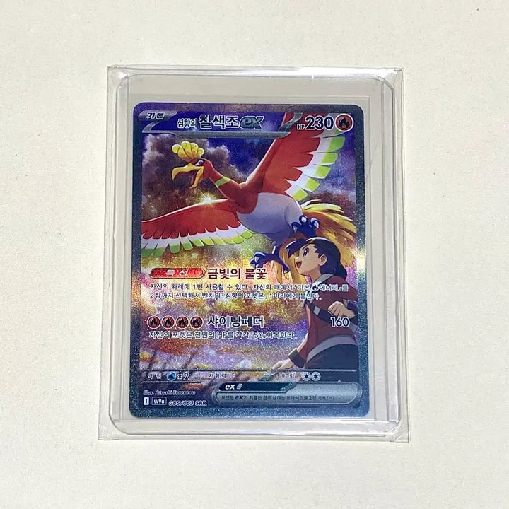 [BUNJANG] Pokemon Card - Shining Celebi SAR / (포켓몬카드) 심향의 칠색조 Sar