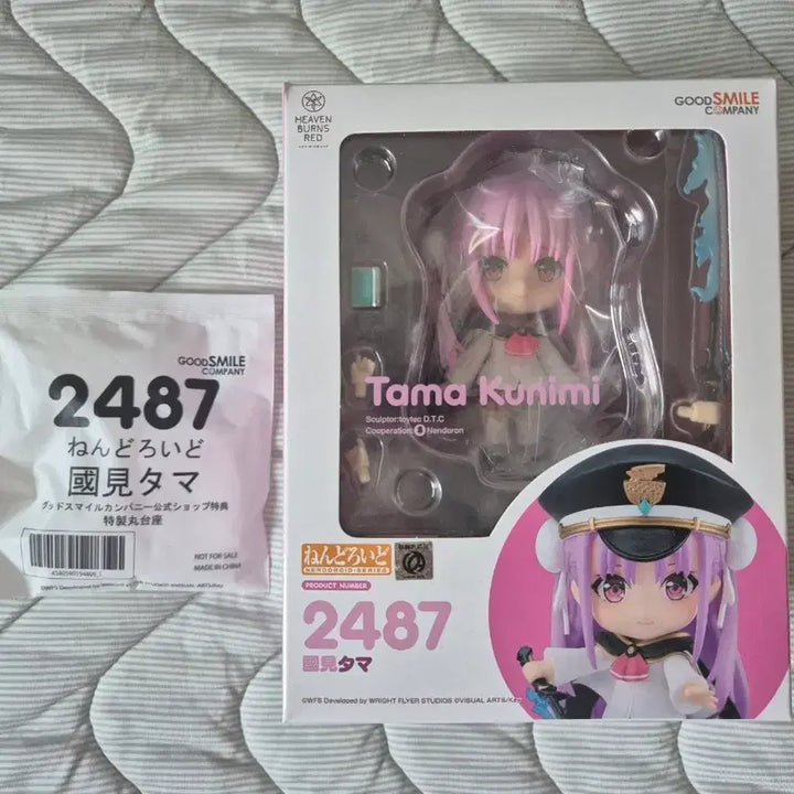 [BUNJANG] Heaven Burns Red Kuniimi Tama Nendoroid with Cushion Acrylic Stand / 헤븐 번즈 레드 쿠니미 타마 넨도로이드