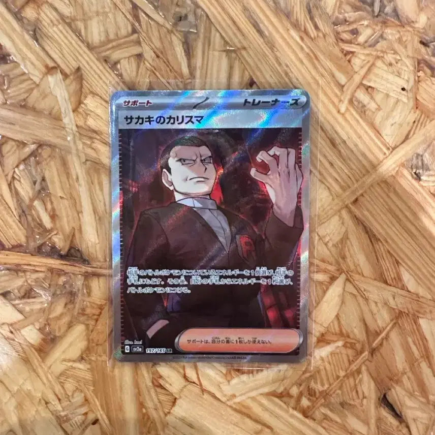 [BUNJANG] Pokémon Card Japanese Bisharp&