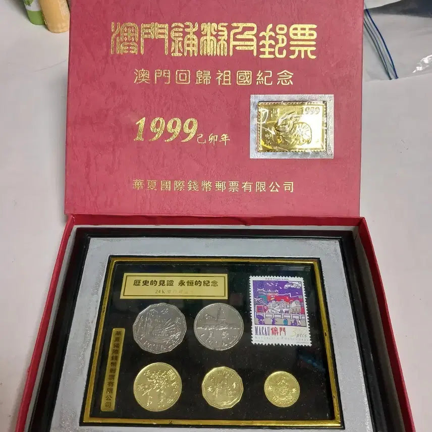 [BUNJANG] 1999 Macau Handover Commemorative Coin and Stamp Set / 1999 마카오 반환 기념 주화 및 우표 세트