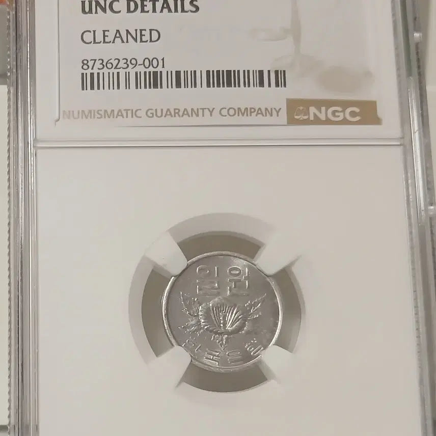 [BUNJANG] 1968 South Korean 1 Won Coin Unused / 1968년 1원   미사용