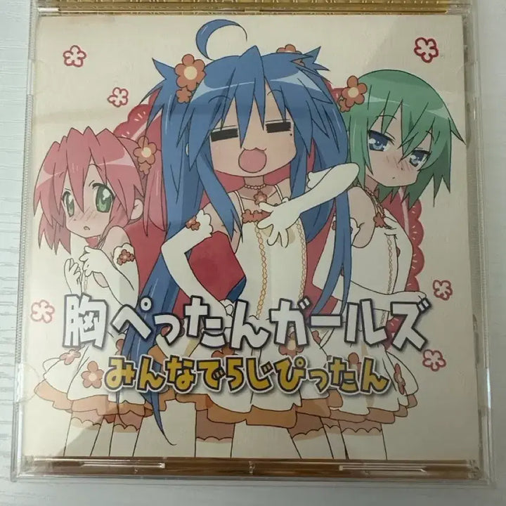 [BUNJANG] Lucky Star Classic CD / 러키스타 고전 음반 cd 럭키스타 고전 미소녀
