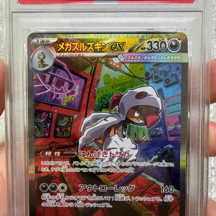 [BUNJANG] Pokemon Mega Garchomp SAR PSA 10 Graded Card / 포켓몬 메가 곤율거니 sar PSA10