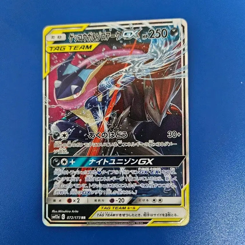 [BUNJANG] Pokémon Card Greninja &amp; Zoroark GX Tag Team / [일판]포켓몬카드 개굴닌자&amp;조로아크 gx tag team 태그팀