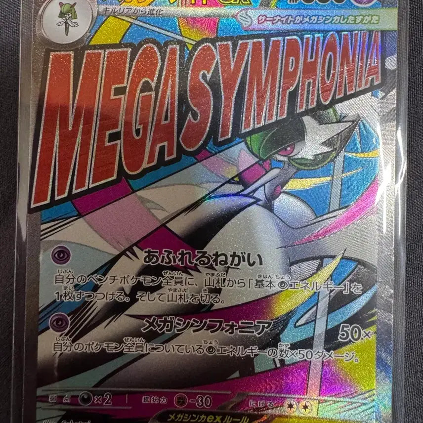 [BUNJANG] Pokemon Card Set: Gengar, Charizard, Gardevoir / 포켓몬 카드 MA팬텀,리자몽,가디안