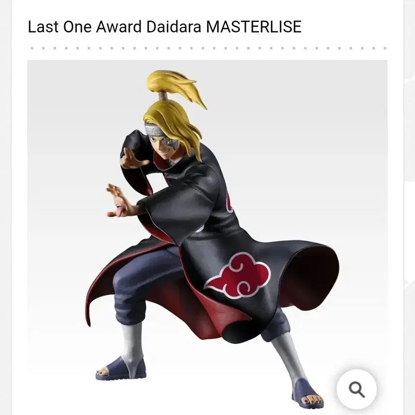 [BUNJANG] Naruto Ichiban Kuji Last One Prize Figure / 나루토 제일복권 라스트원 피규어 팔아요