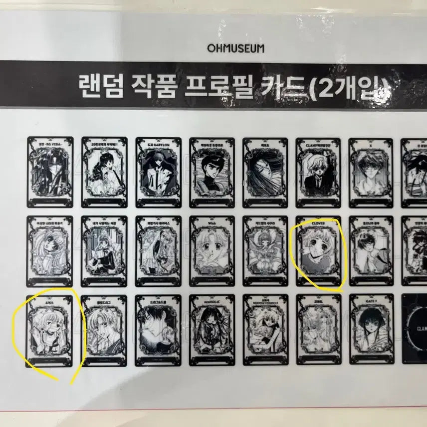 [BUNJANG] CLAMP Exhibition Profile Card Exchange / (교환) 클램프전 프로필카드