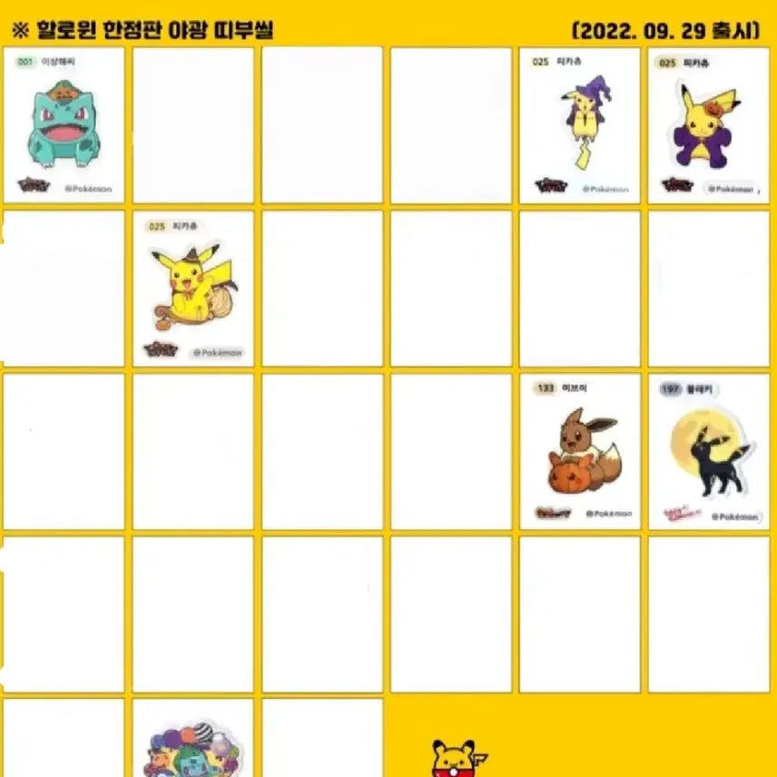 [BUNJANG] Pokemon Bread Stickers (Halloween/Lovely Edition) / 포켓몬 카드 띠부띠부씰 교환(할로윈/러블리)