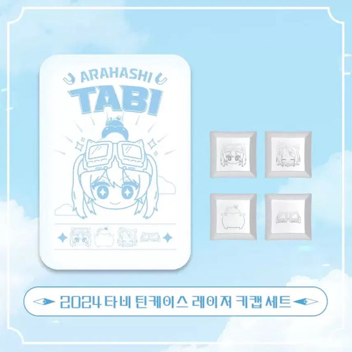 [BUNJANG] Stellive Tabi Birthday Laser Keycap Tin Case / 스텔라이브 타비 생일 틴케이스 레이저 키캡