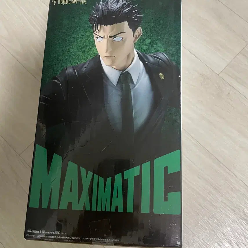 [BUNJANG] Jujutsu Kaisen Maxomatic Hiromi Higuruma Figure (Sealed) / 주술회전 맥시매틱 히구루마 히로미 피규어 미개봉