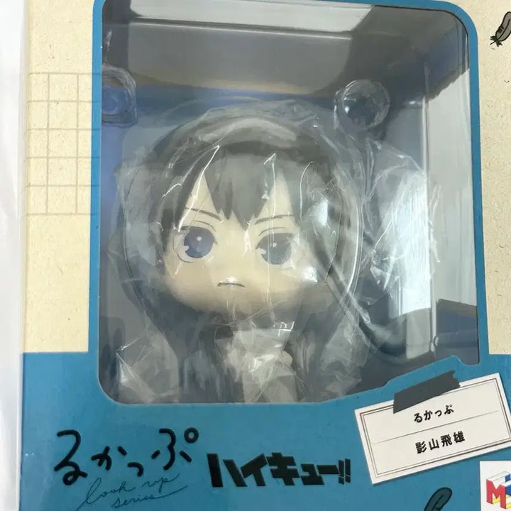 [BUNJANG] Haikyuu!! Kageyama Tobio School Uniform Version Lookup Figure / 카게야마 교복 룩업