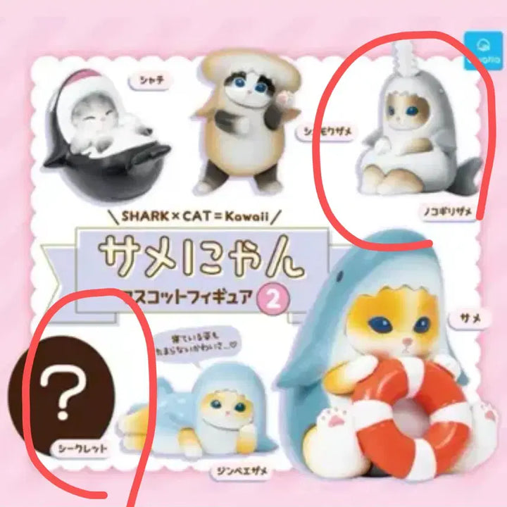 [BUNJANG] Mopp Sand Shark Gacha Series 2 Secret / 모프샌드 상어 가챠 2탄 시크릿