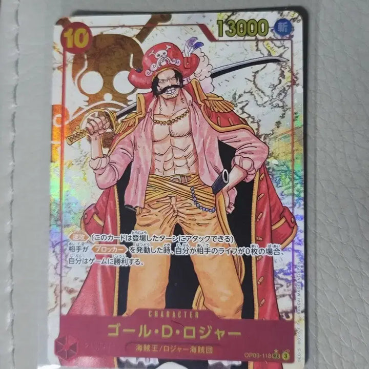 [BUNJANG] One Piece Card Gol D. Roger (Japanese Edition) - 2 Card Set / 원피스카드 (일판) 골D로저 시크페레 2장 판매합니다