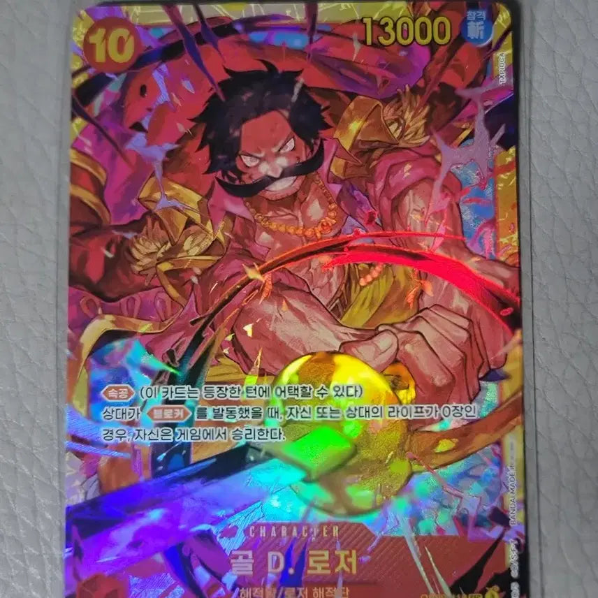 [BUNJANG] One Piece Card Gol D. Roger (Japanese Edition) - 2 Card Set / 원피스카드 (일판) 골D로저 시크페레 2장 판매합니다