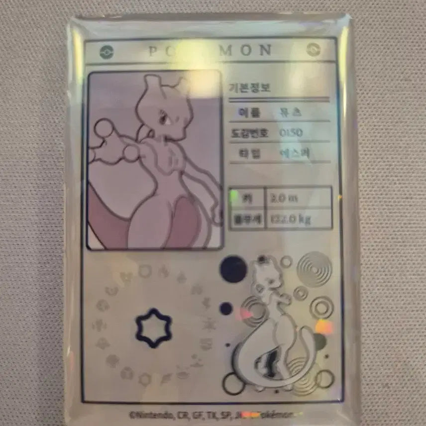 [BUNJANG] Lotteria Pokémon Mewtwo Secret Magnet / 롯데리아 포켓몬스터 뮤츠 시크릿 마그넷