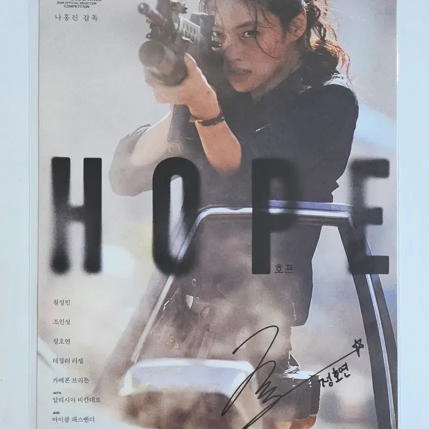 [BUNJANG] HOPE Movie Weekend Poster (Seongae ver.) / 호프 2주차 주말 포스터 (성애 ver)