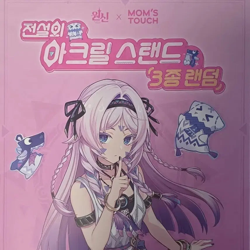 [BUNJANG] Genshin Impact Clorinde Card Ticket / 원신 시틀라리 카드택 티켓 판매