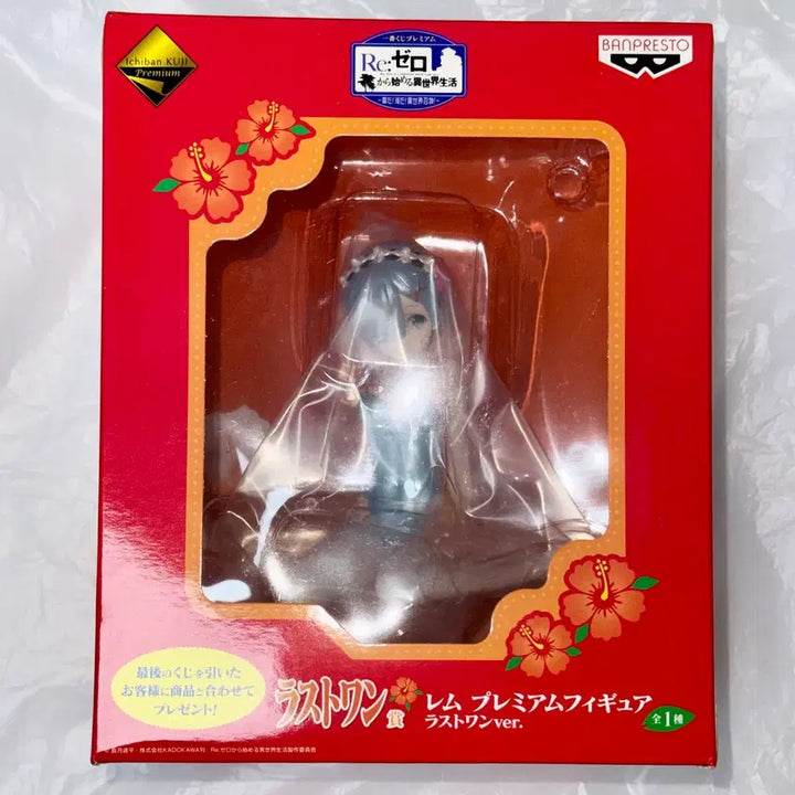 [BUNJANG] Re:Zero Premium Ichiban Kuji Last One Rem Swimsuit Ver. Figure (Sealed) / [미개봉]프리미엄쿠지 리제로 라스트원 렘 피규어 제일복권 고전피규어