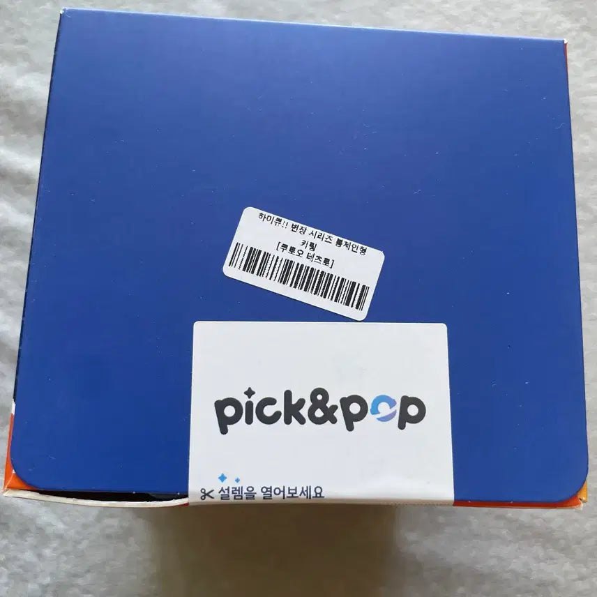 [BUNJANG] Pick n Pop Haikyuu!! Tetsuro Kuroo Habubu Figure (Sealed) / 픽앤팝 정품 변장 시리즈 하이큐 쿠로오 테츠로 하부부 박스마저 미개봉