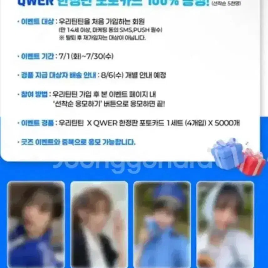 [BUNJANG] SEVENTEEN Our Seventeen Bank Photocards, Fans, Posters Bundle Set / qwer 우리틴틴 우리은행 3세트(포카, 부채, 포스터)