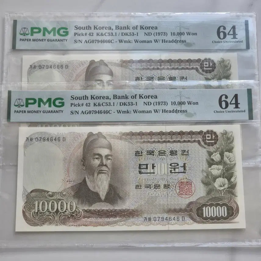 [BUNJANG] 1973 Bank of Korea 1st Edition 10,000 Won Banknote PMG 64 Graded / 1973년 한국은행 1차 만원권 PMG 64등급 그레이딩 지폐