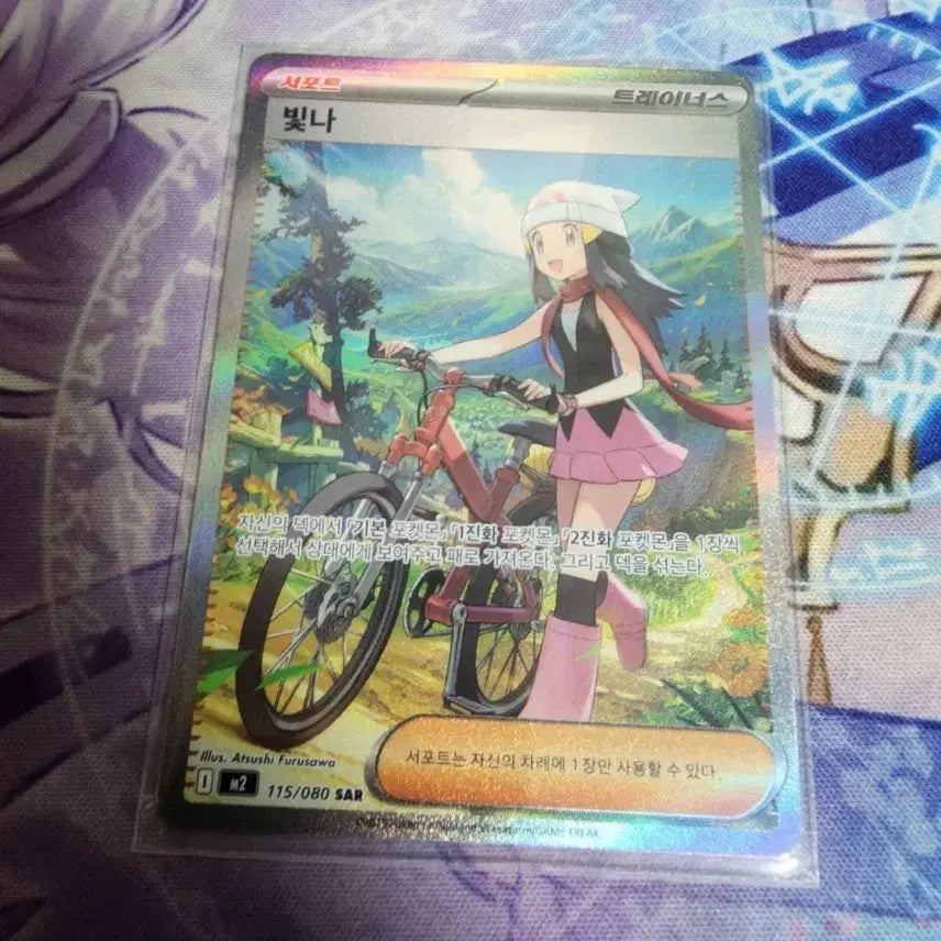 [BUNJANG] Pokemon Card Shining Jirachi Trainer SAR / 포켓몬 카드 빛나 트레이너 SAR 팝니다