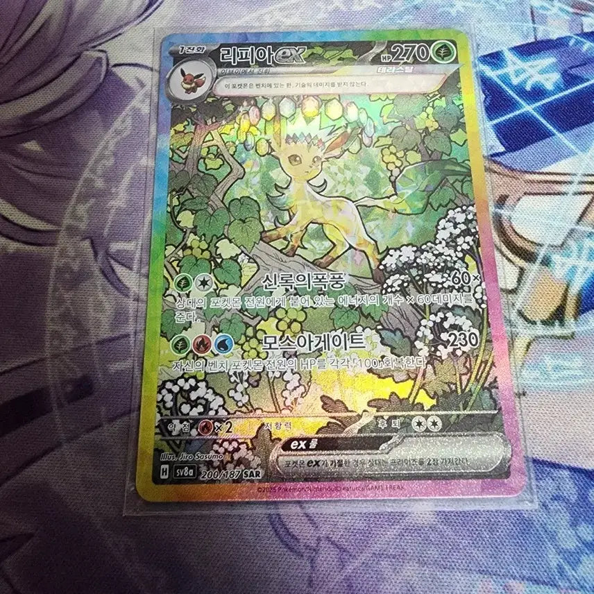 [BUNJANG] Lippia EX SAR Pokemon Card / 리피아 EX  SAR 팝니다