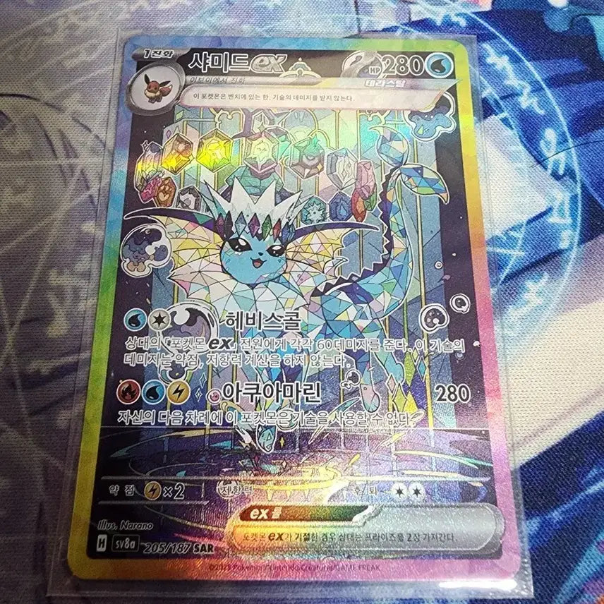 [BUNJANG] Pokemon Card Vaporeon EX SAR / 포켓몬 카드 샤미드 EX SAR 팝니다