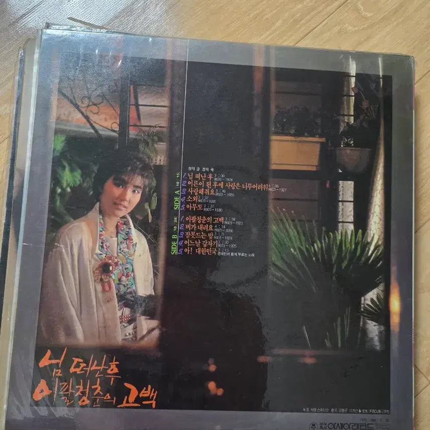 [BUNJANG] Jang Duk 12th Album &