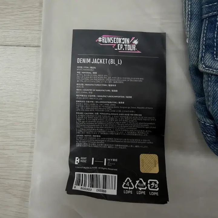 [BUNJANG] BTS Run Jin Denim Jacket L (Photocard Included) / [한정판매] BTS 런석진 데님자켓 L (비닐포장 포카 포함)
