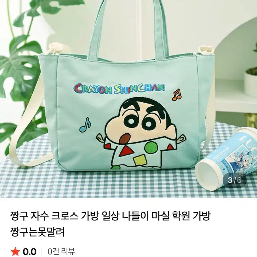 [BUNJANG] Crayon Shin-chan Embroidered Crossbody Bag and New MENGGU Keychain Set / 짱구는 못말려 세트 (짱구 자수크로스백 및 신상 맹구키링 등)