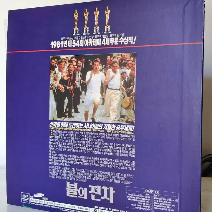 [BUNJANG] Chariots of Fire LaserDisc / 희귀/소장용] 불의 전차 레이저디스크 판매합니다.