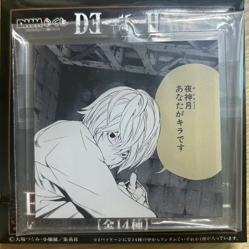 [BUNJANG] Death Note Ichiban Kuji E Prize Nia Acrylic Keyring / 데스노트 이치방쿠지 E상 니아 아크릴 키링