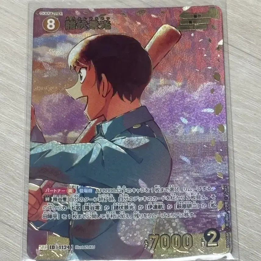 [BUNJANG] Detective Conan TCG Set 10 Hiromitsu Morofushi SRP / 코난 tcg 10탄 모로후시 히로미츠 srp