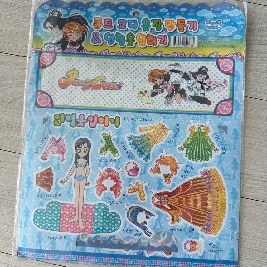 [BUNJANG] Classic Precure Coordi Sticker / 고전 프리큐어 코디스티커