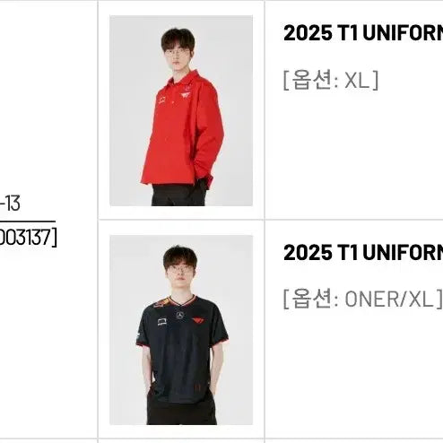 [BUNJANG] T1 2025 Faker Edition Uniform Jacket XL / 2025 T1 유니폼 자켓 페이커 마킹 XL